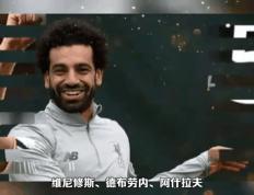 萨拉赫赛事官方发布爆冷新规，尤文图斯争议不断！