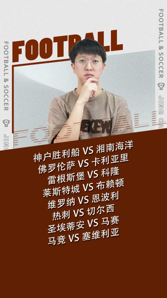 圣埃蒂安遗憾战平马赛，欲冲击前三名的简单介绍