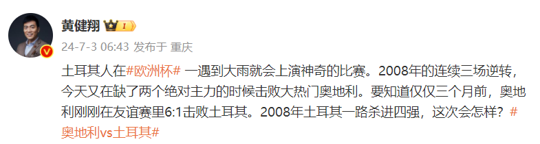 土耳其倒霉撕黑马终究力挽局势的简单介绍