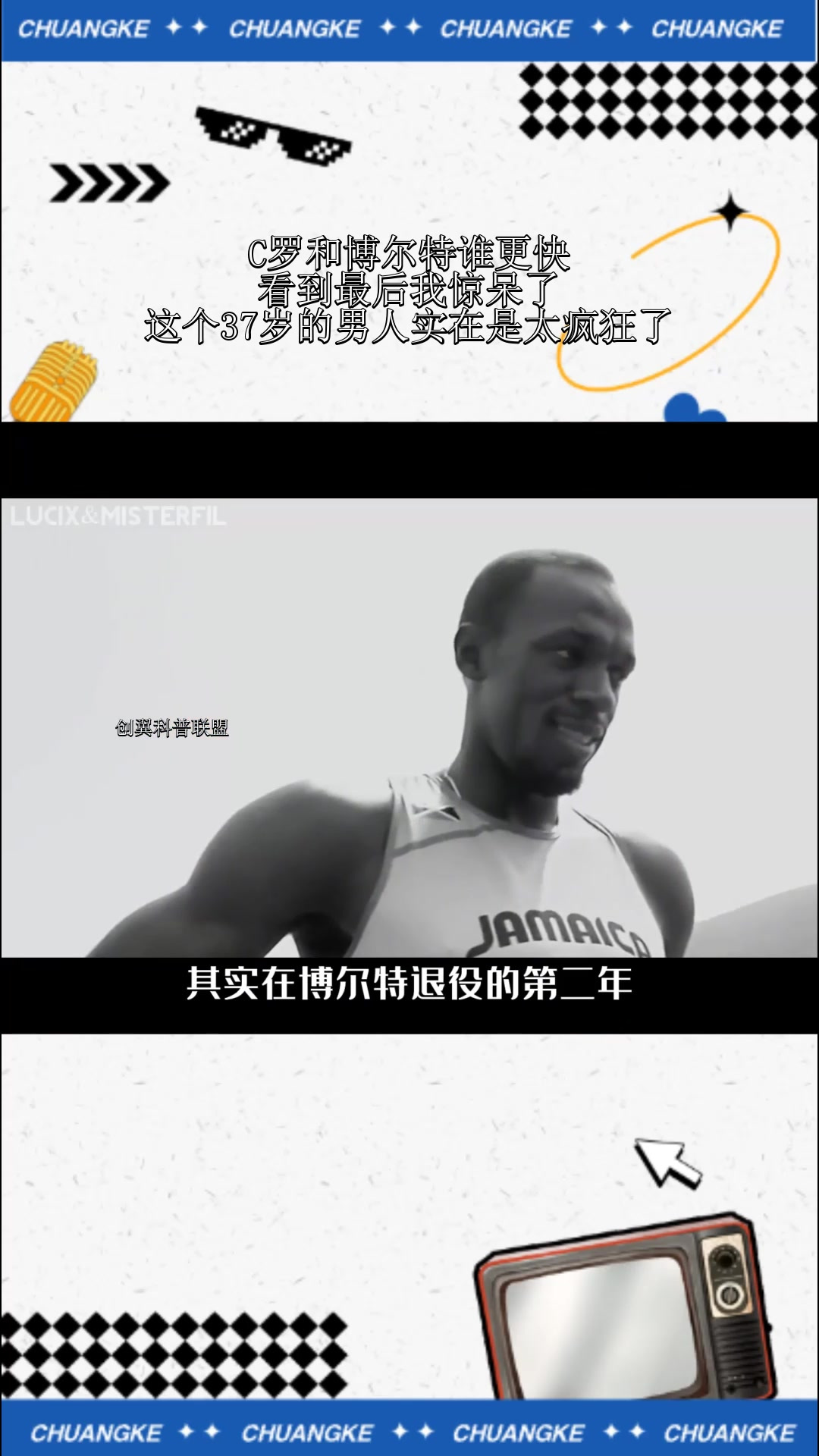 包含谁能阻挡？博尔特再度创下游泳历史新纪录的词条